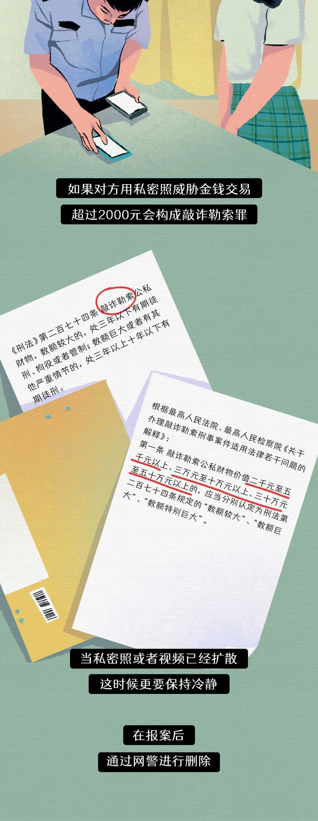 被男友拍性爱视频的24小时后9