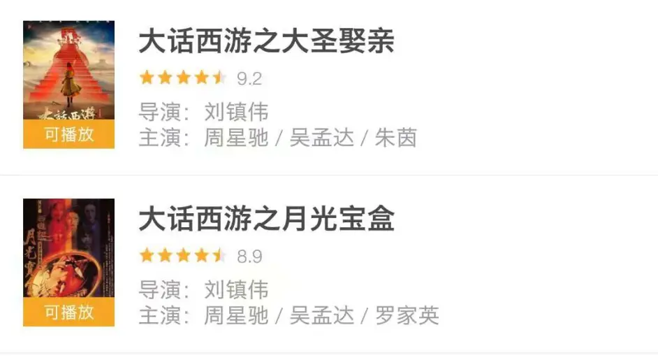 大话西游 刘镇伟拍烂片 周星驰做导演 蓝洁瑛55岁离世 哔哩哔哩