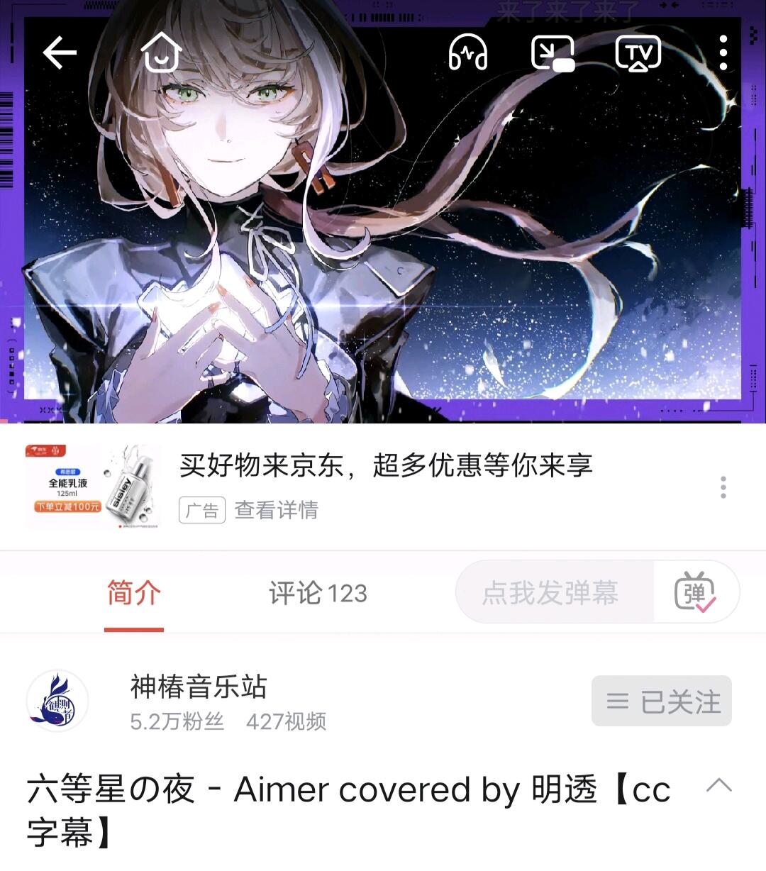 深脊界解析中——带你进一步了解「明透」 - 哔哩哔哩