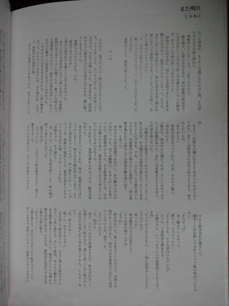 明天见 また明日 出自clannad 光の轨迹 十周年画册翻译by歌姬 哔哩哔哩
