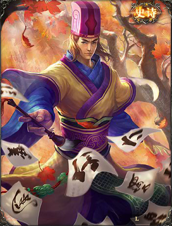 三国杀游戏的武将皮肤以及台词-荀彧