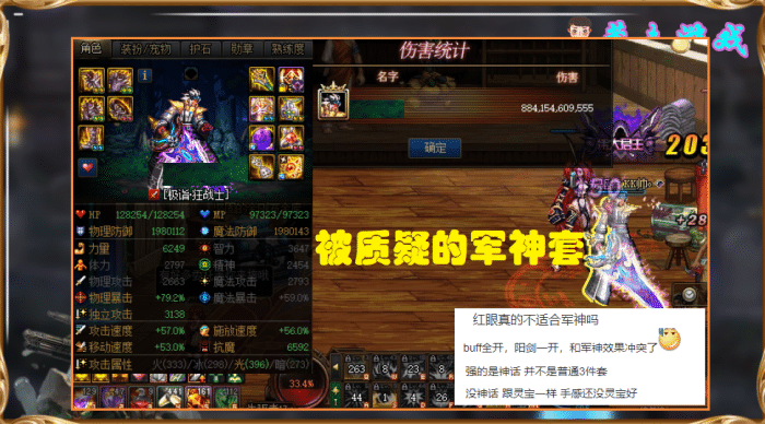 dnf军神套又被质疑红眼都撑不起移速和灵宝套有何区别