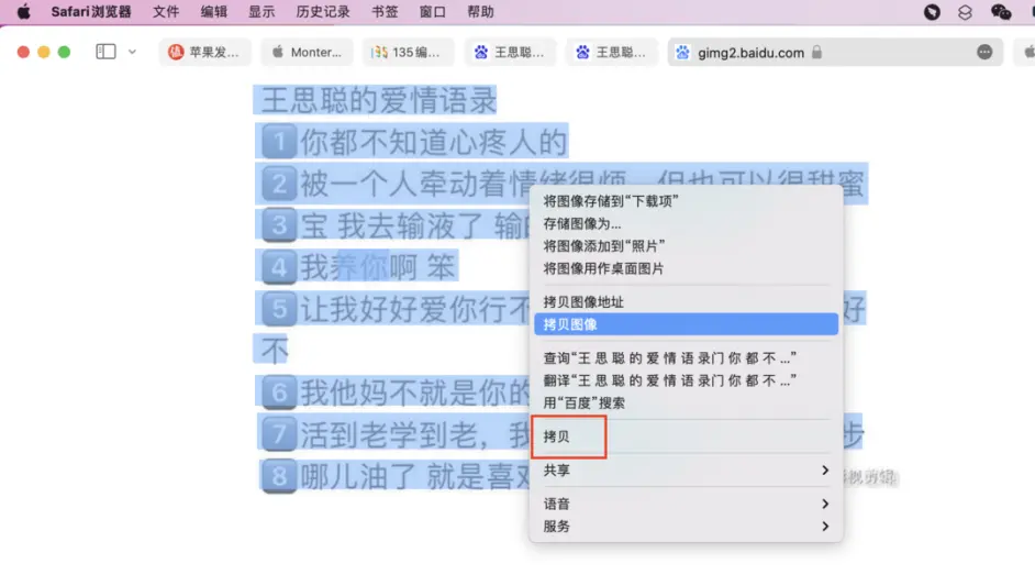 体验了一周mac Os Monterey 为什么不建议你升级 哔哩哔哩