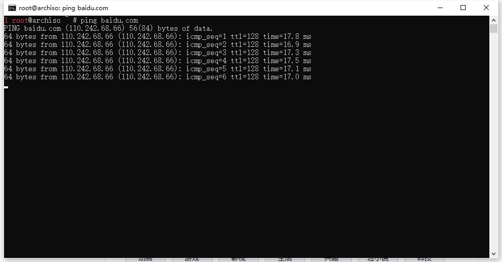 Arch Linux 完全安装教程 2023.11 哔哩哔哩