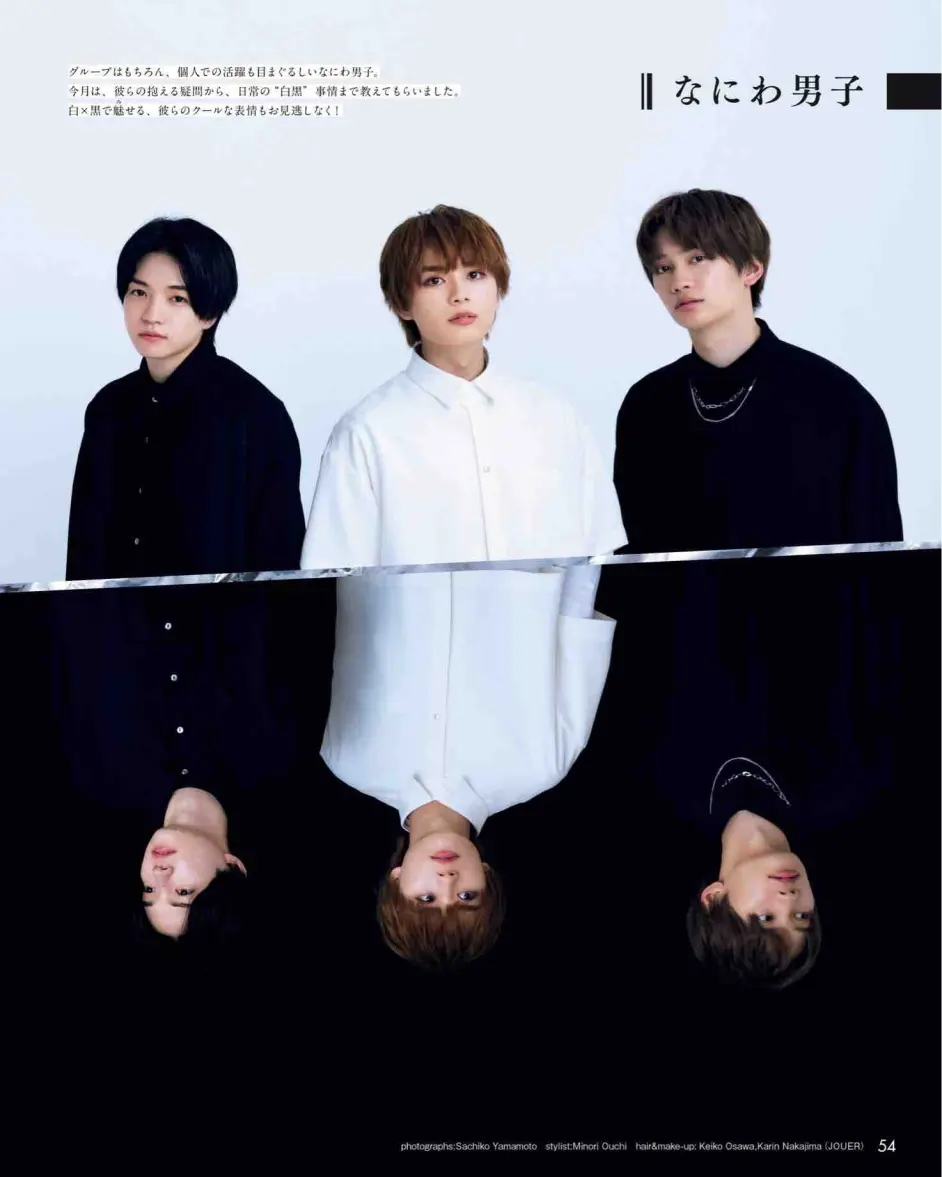 黑白配duet2022年7月号西畑大吾大西流星道枝骏佑