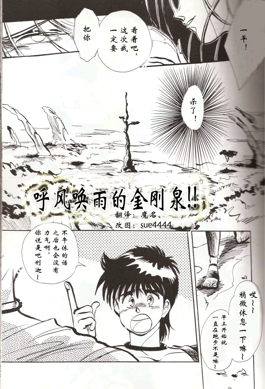 《天空战记:大事典》官方画集