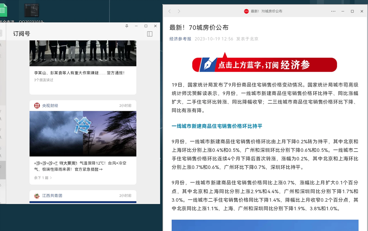 wechat linux debian status breakpoint 2023 10 