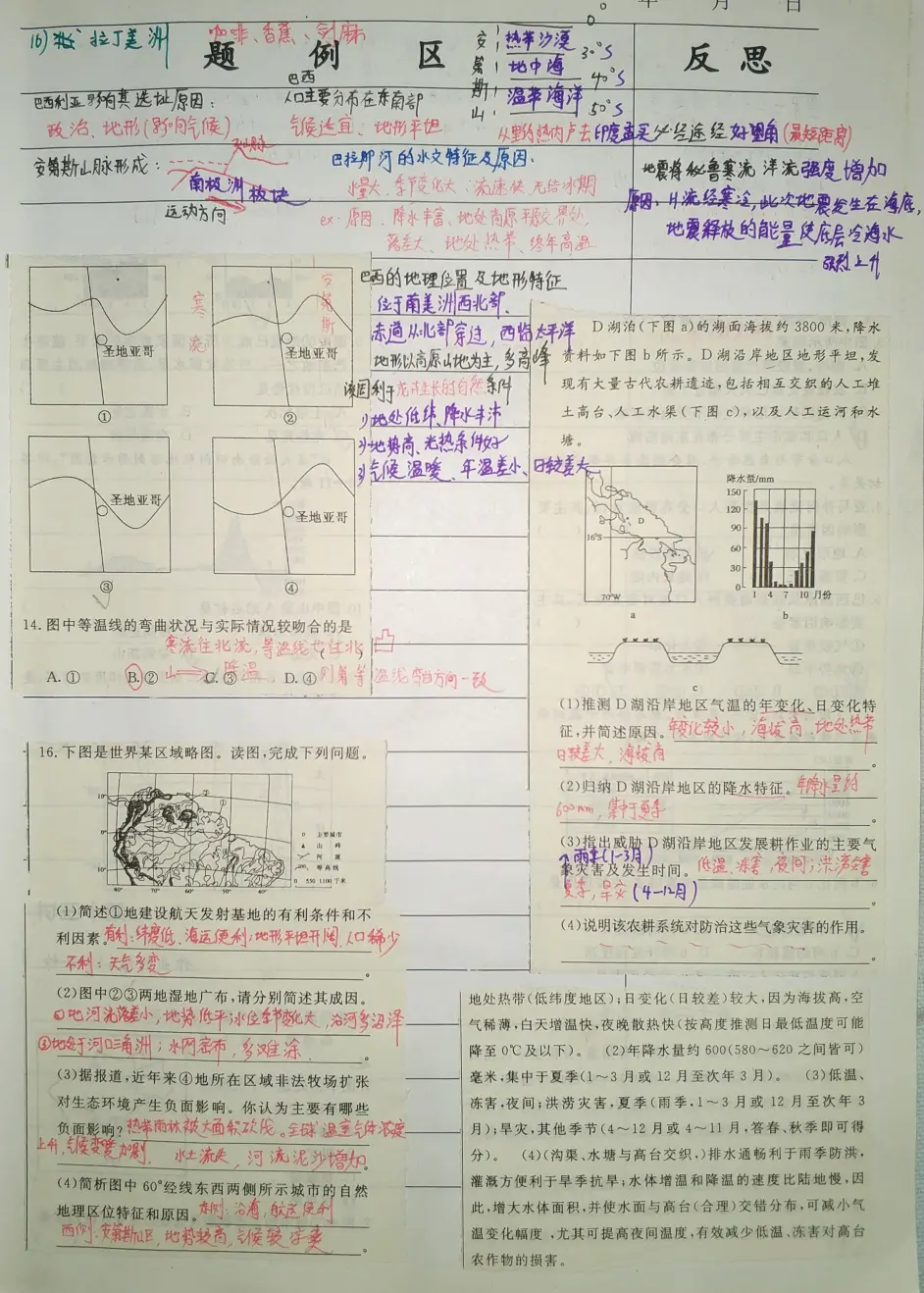 地理知识点笔记 南美洲 大洋洲 南极洲 哔哩哔哩