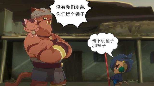 十二宗为何看不起步宗?与异猫原因类似,但这次是因为"太土"