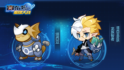 远征哈莫星 《赛尔号星球大战》龙族现世资料片前瞻