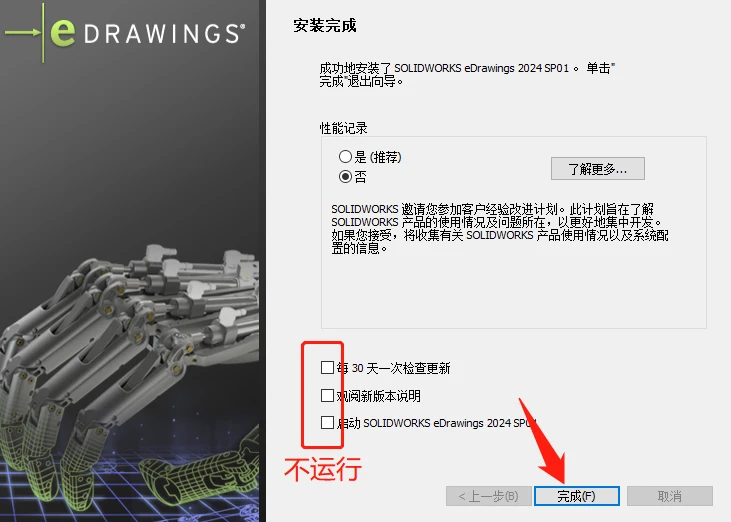 免费3D模型查看器 EDrawings 2024 可打开SW、UG、CREO和step等 - 哔哩哔哩