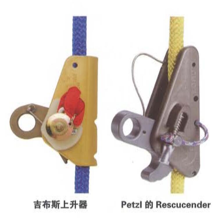 绳索救援装备——机械上升器（Mechanical Ascenders） 哔哩哔哩