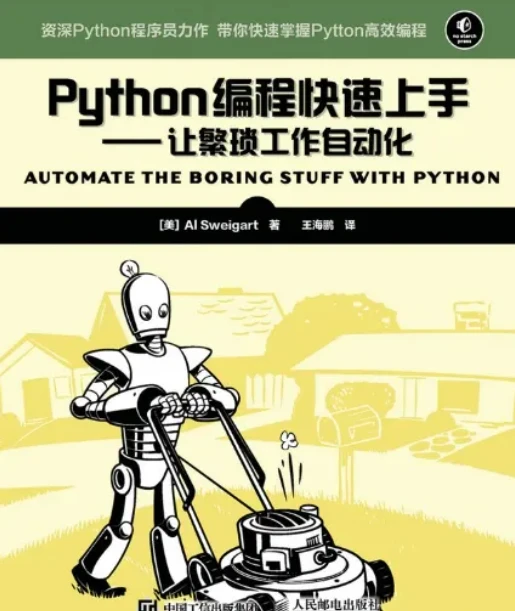 2023年python入门书籍推荐：你值得拥有python学习书籍清单文末附电子版哦 - 哔哩哔哩