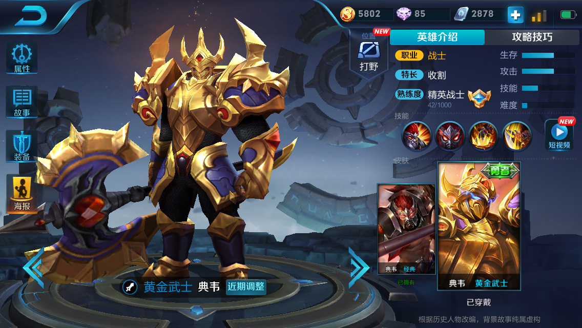 王者荣耀新版本最强的四大打野猴子再次崛起典韦是泥石流