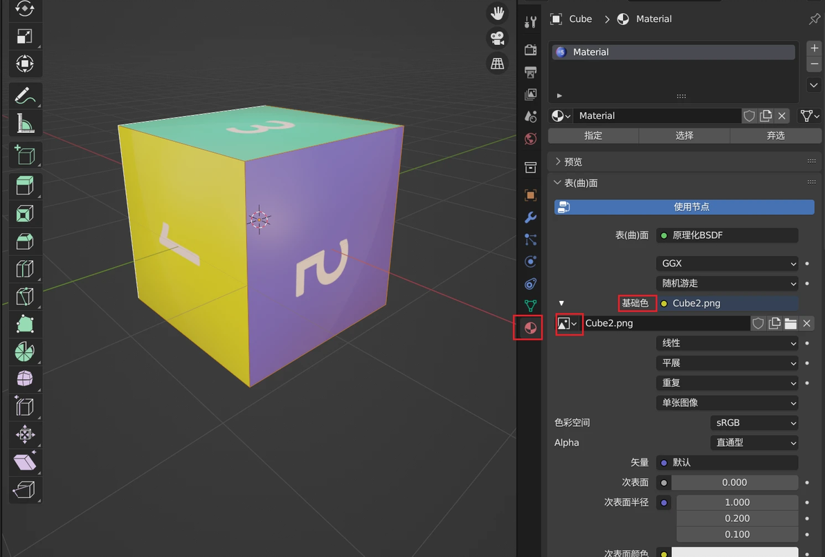 [图形基础]Blender-UV展开 - 哔哩哔哩