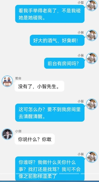 《智爷，莎总又误会了》第一章:（开端）。上