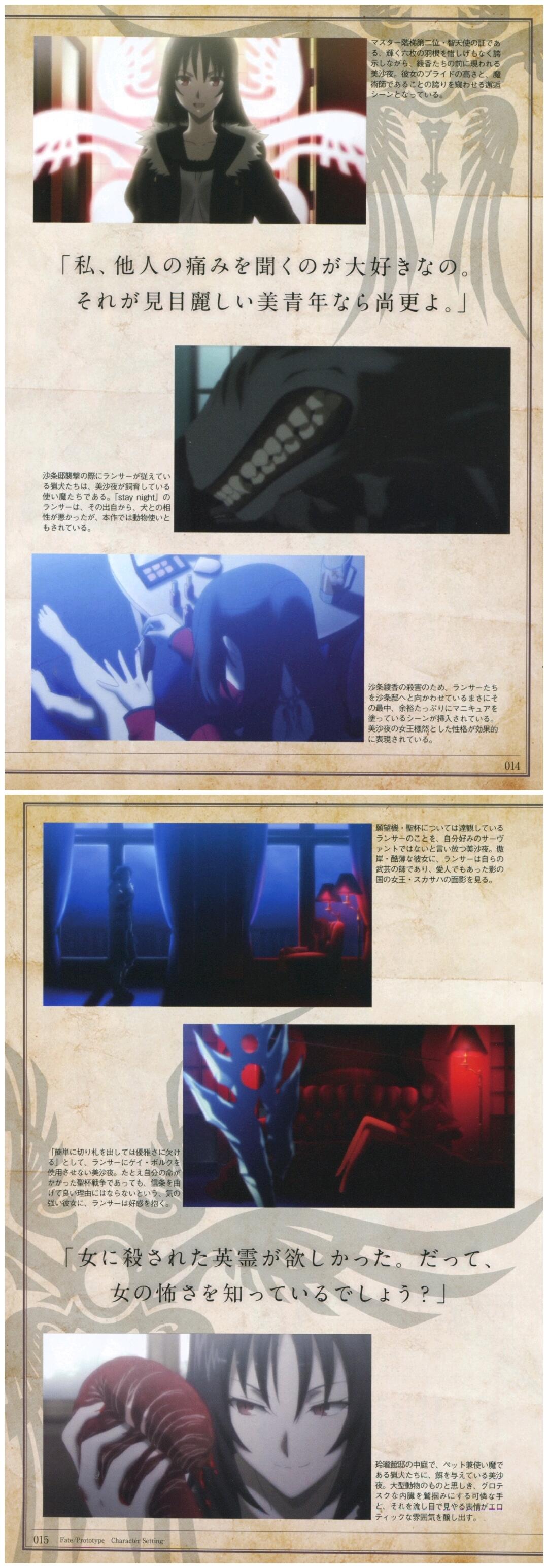 Fate/Prototype设定集Fate Prototype Animation Material - 哔哩哔哩