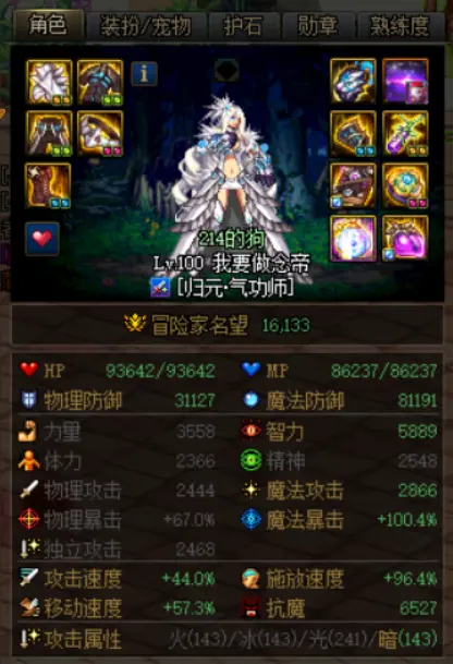 Dnf 武器15属强和40智力70魔攻比谁更强 哔哩哔哩