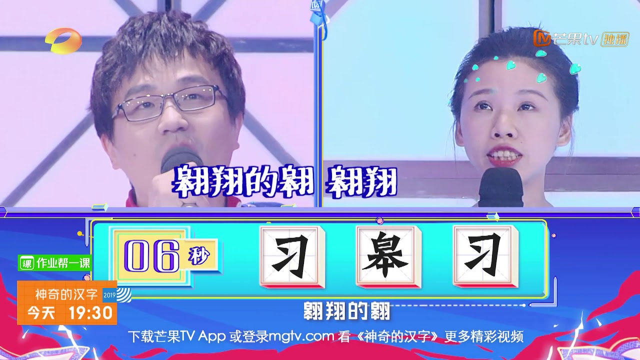 好片推荐 神奇的汉字第二季 哔哩哔哩专栏