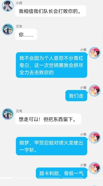 《智爷，莎总又误会了》第九章:（造反？）