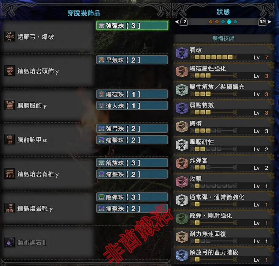 Mhw Pc版5 3全武器配装 绚辉龙弓篇 哔哩哔哩