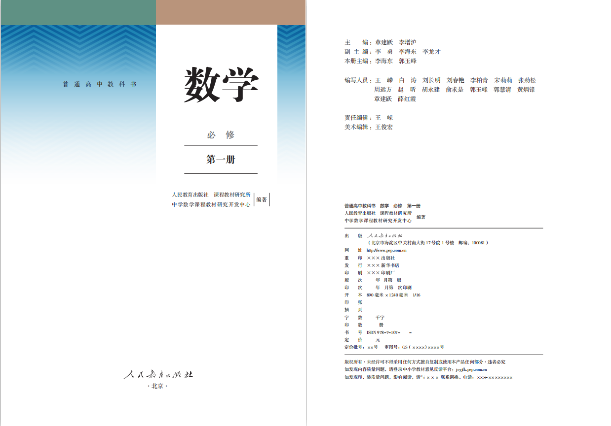 新教材 人教a版高中数学必修1 2选修1 3 附苏教版 人教b版 哔哩哔哩专栏