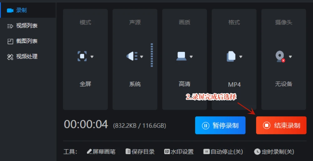 录屏软件在游戏分享中的运用