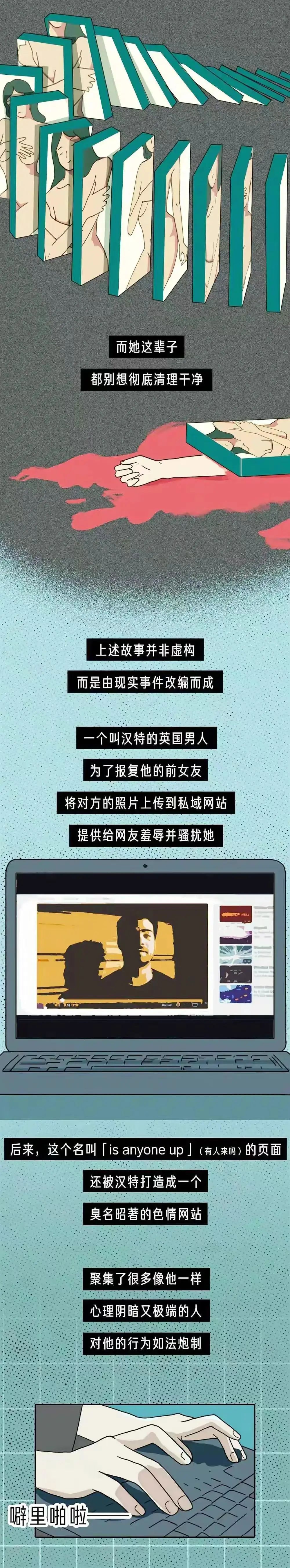 凌晨1点我前女友的裸照在网上被几百万人围观4