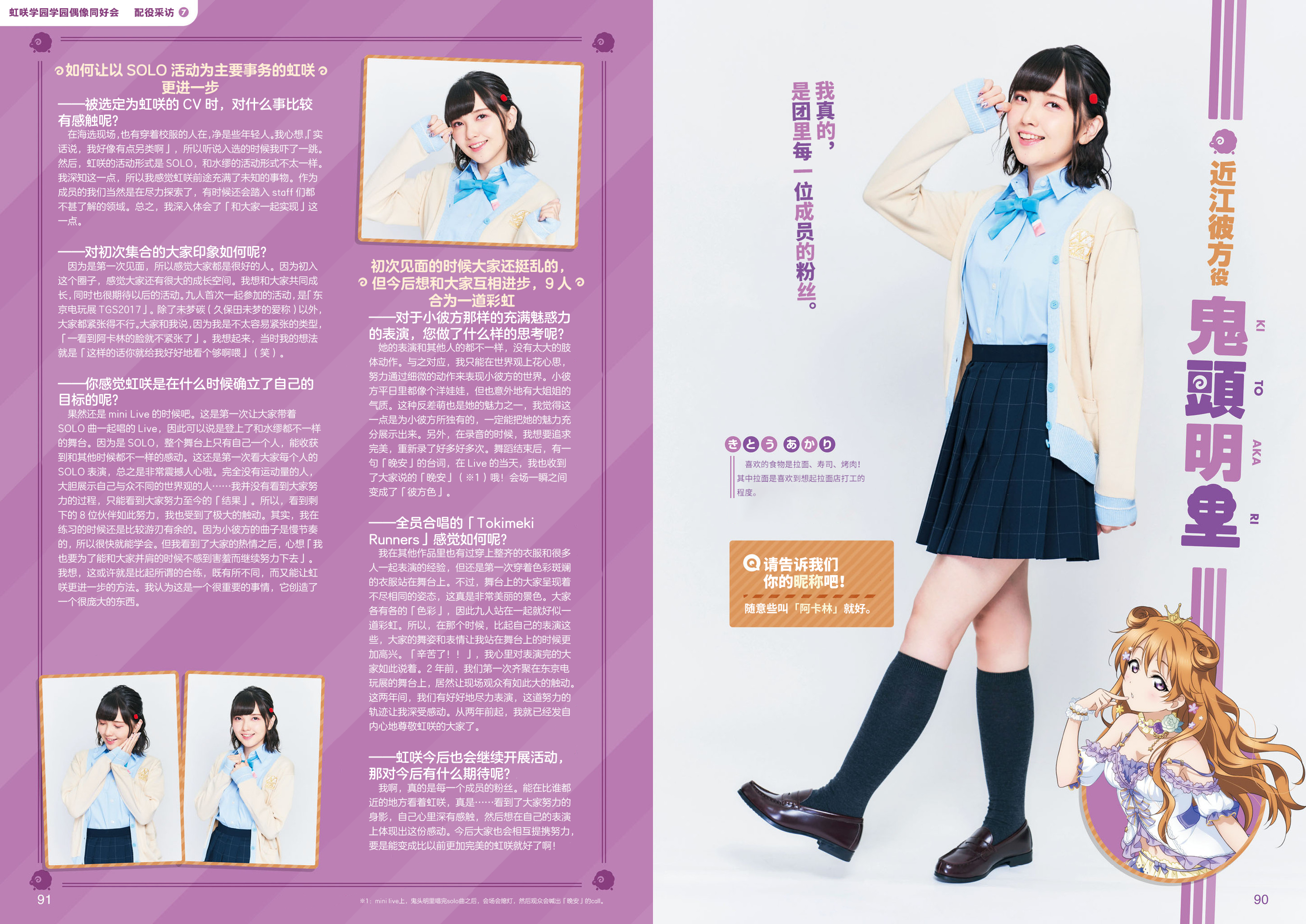 【中字】LoveLive! Days Vol.03