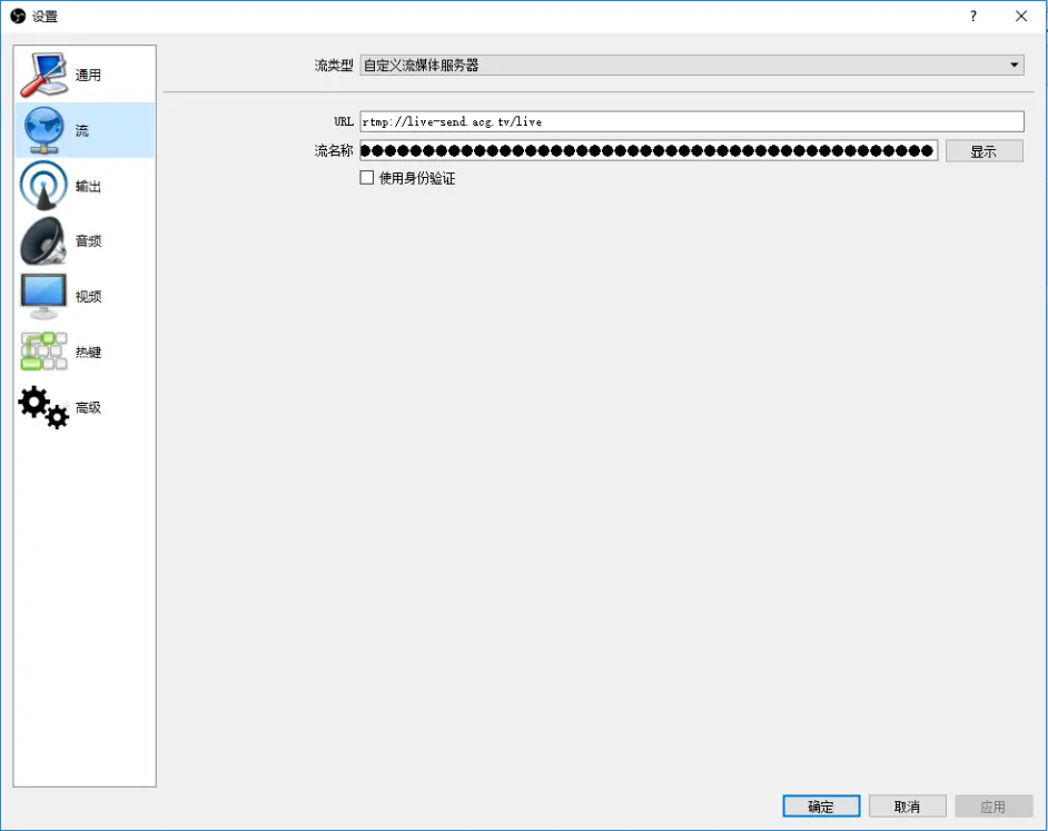 Obs Studio版本的使用教程 哔哩哔哩
