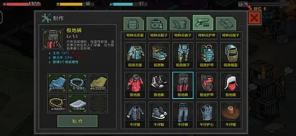 像素危城 危城攻略站 装备类型及获取方式