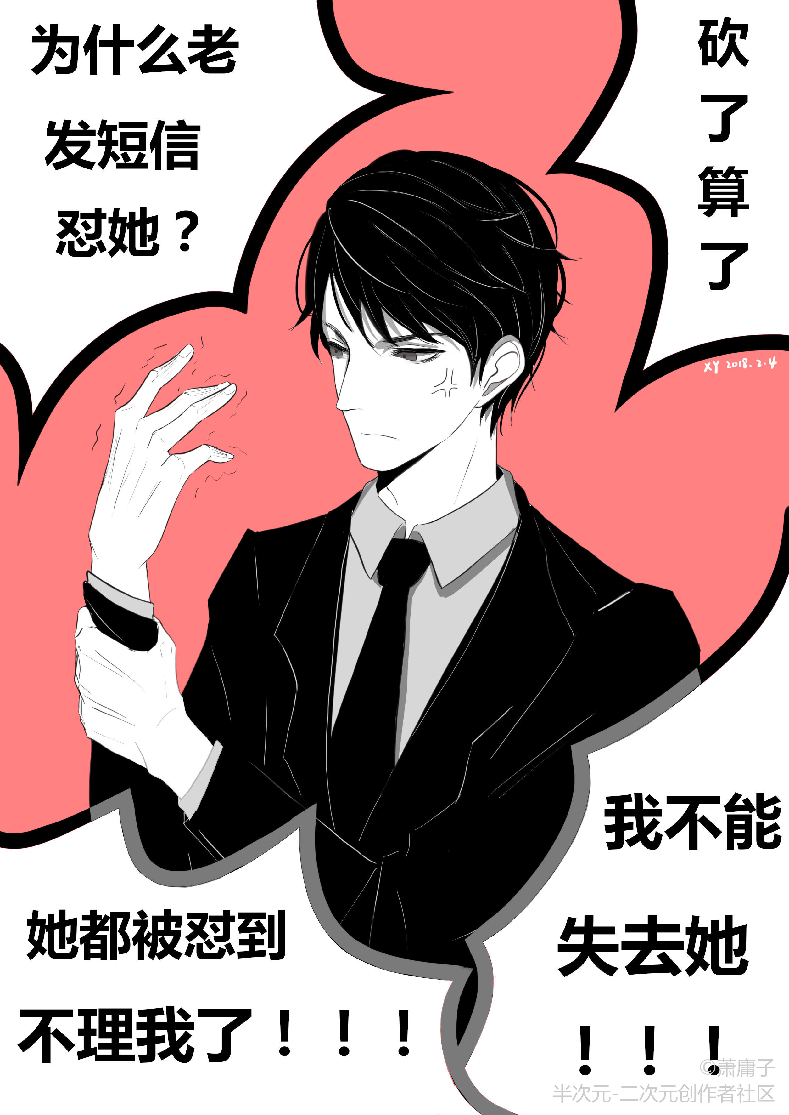 【恋与制作人】当你沉迷于手机小游戏···（李泽言）