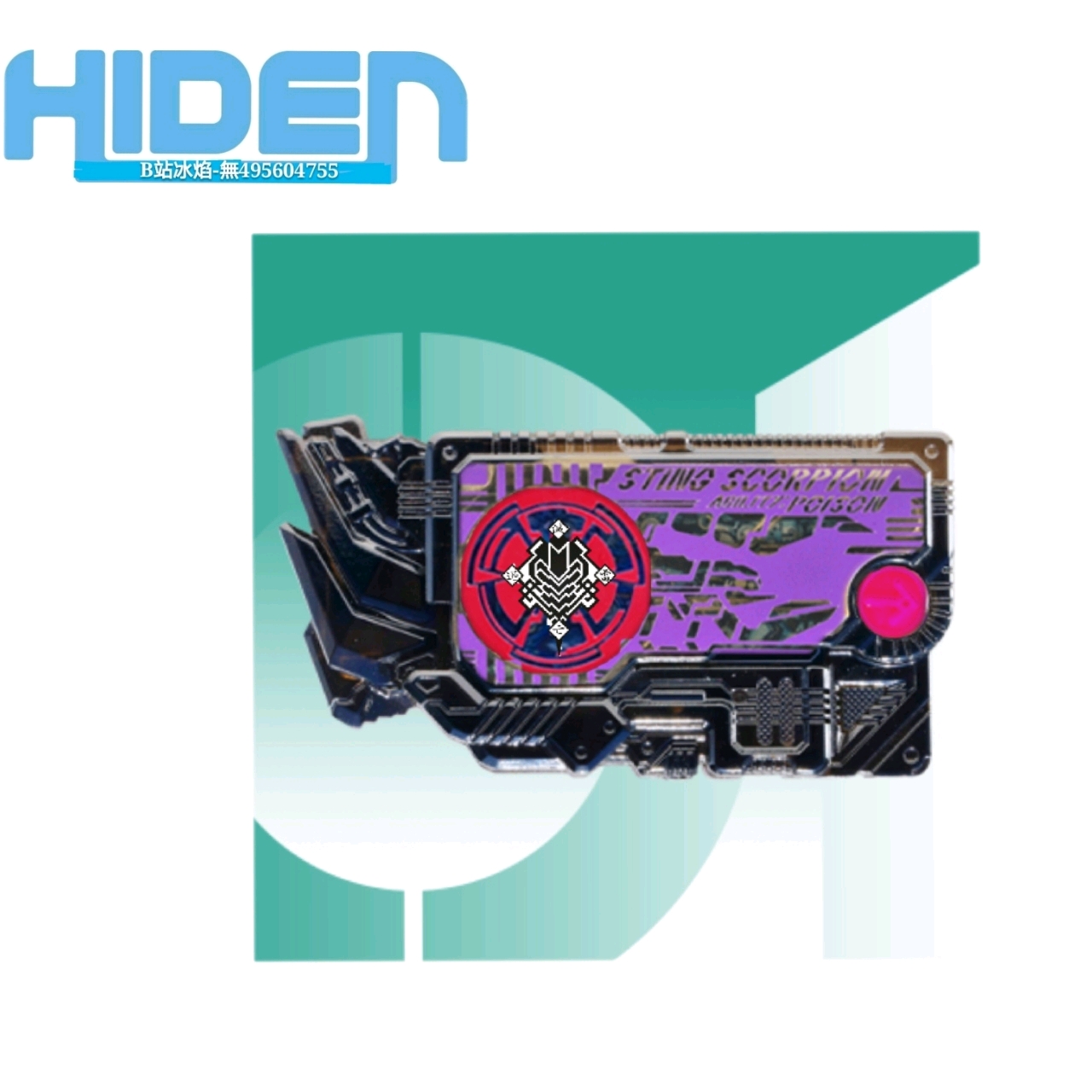 假面骑士灭 灭亡迅雷站形态