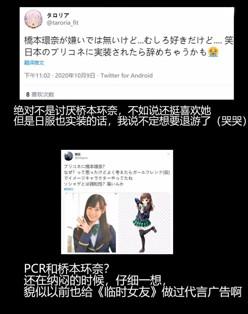 公主连结 桥本环奈 棒读配音 国服玩家该不该接受 玩家裂开了 哔哩哔哩