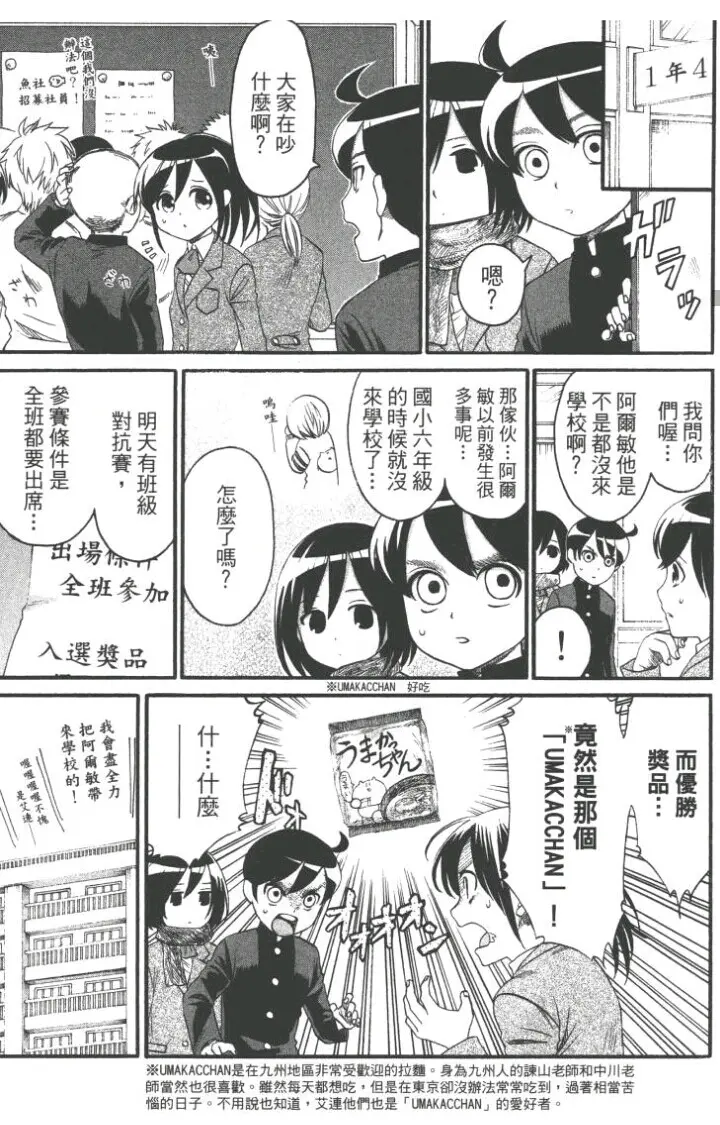 转载 进击 巨人中学校 第3话 老爷爷 亚鲁雷特 哔哩哔哩 转载 进击 巨人中学校 第3话 老爷爷 亚鲁雷特 哔哩哔哩