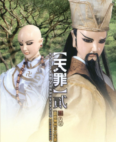 霹雳人物谱——仙风道骨道隐凤凰鸣