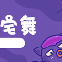 看图猜宅舞第二季【第04期】快乐猜舞，实力做主（生日作）