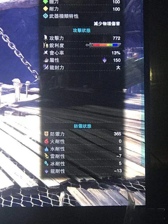 Mhw 力量之护符力量之爪防守护符合成科普 哔哩哔哩