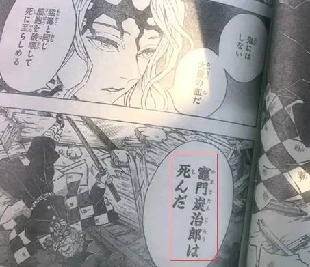 鬼灭之刃184话 炭治郎毒发身亡 身体被侵蚀 无惨宣告领便当 祢豆子或参战 哔哩哔哩 鬼灭之刃184话 炭治郎毒发身亡 身体被侵蚀 无惨宣告领便当 祢豆子或参战 哔哩哔哩