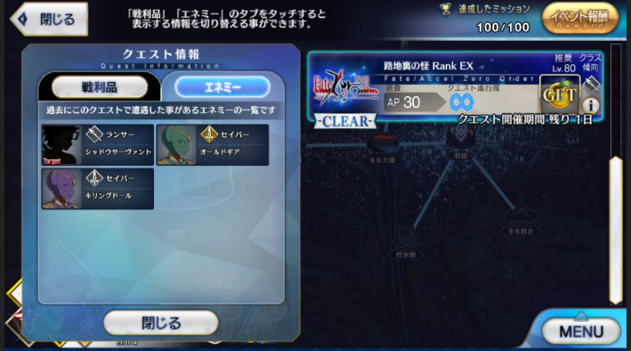 FGO国服日服每周任务攻略(2018年9月17日到