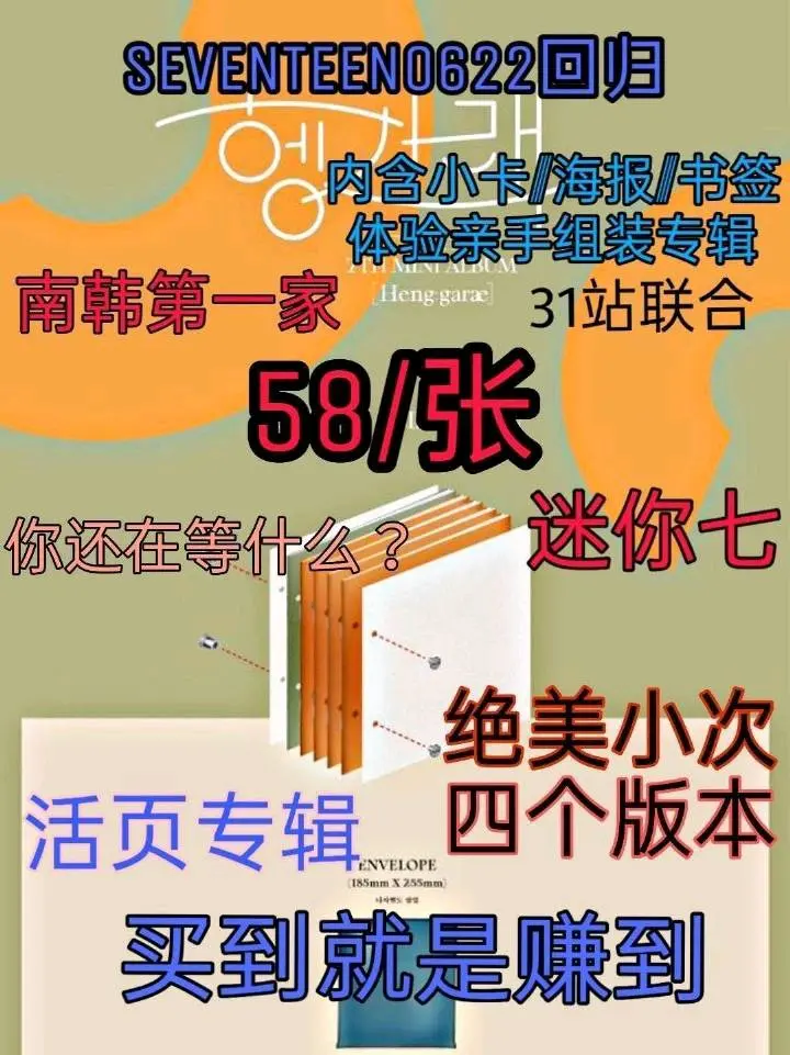 Seventeen Mini7辑预购突破106万张 达成百万销量 哔哩哔哩