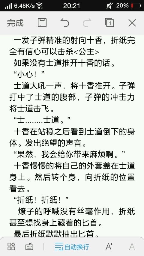 【约战同人】这次就由我来守护你们吧⑩