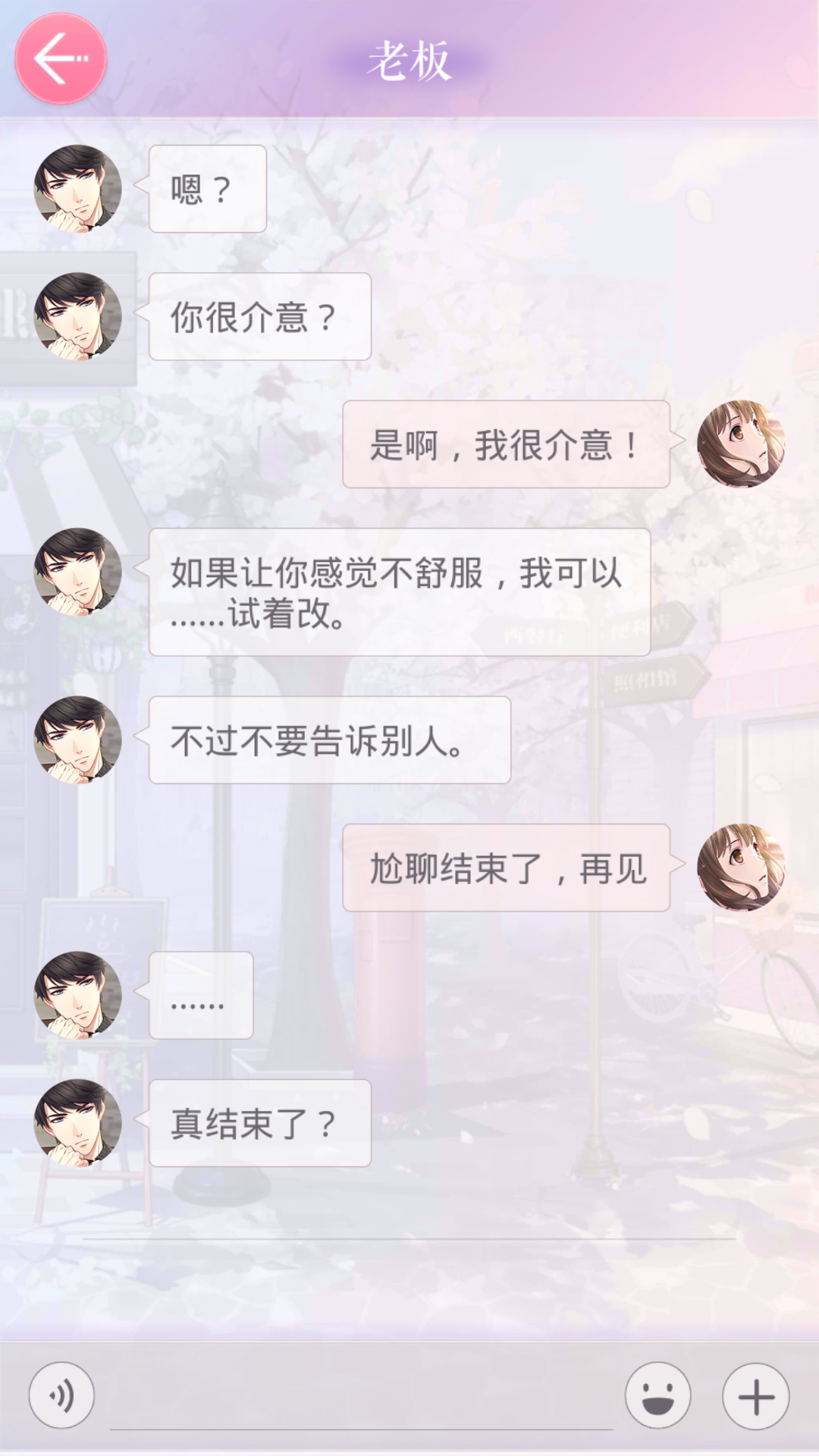 【恋与制作人】当你沉迷于手机小游戏···（李泽言）