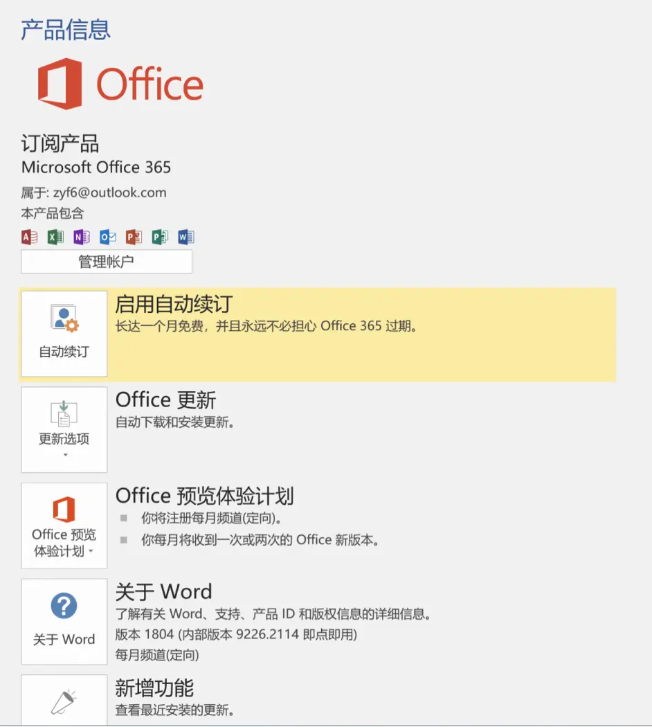 第六章 现代的microsoft Office 哔哩哔哩