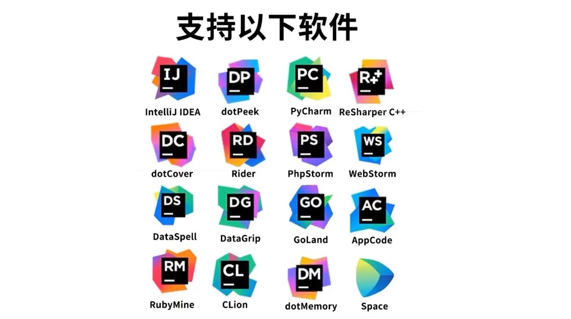 PyCharm激活码最新免费密钥2024使用教程【亲测】安装激活教程 哔哩哔哩