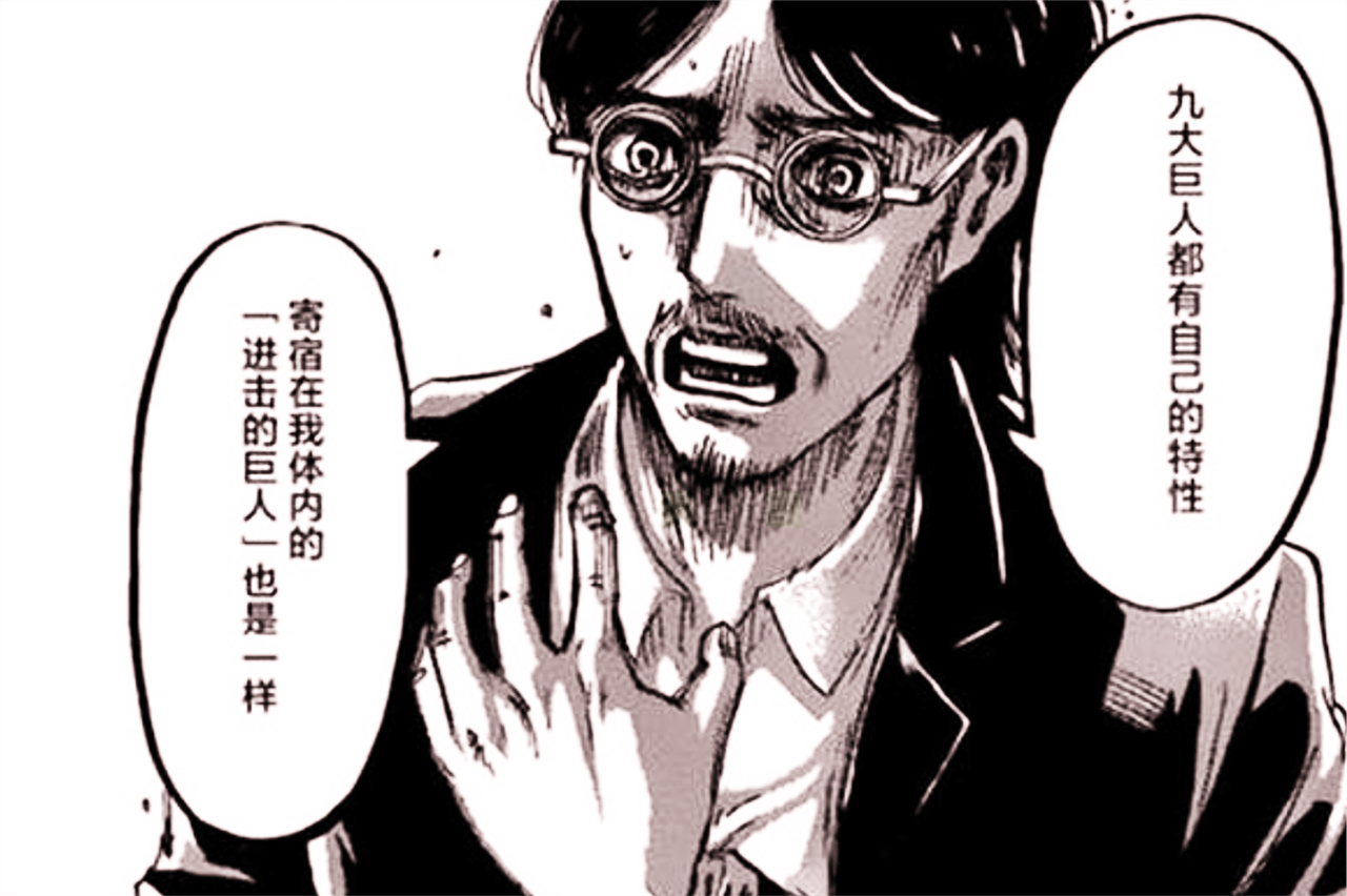 进击的巨人121枭的未来记忆不是艾伦给的是进击巨人的能力