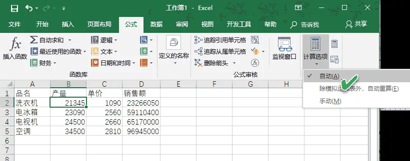 Excel的公式不能自动更新数据的解决方法 哔哩哔哩