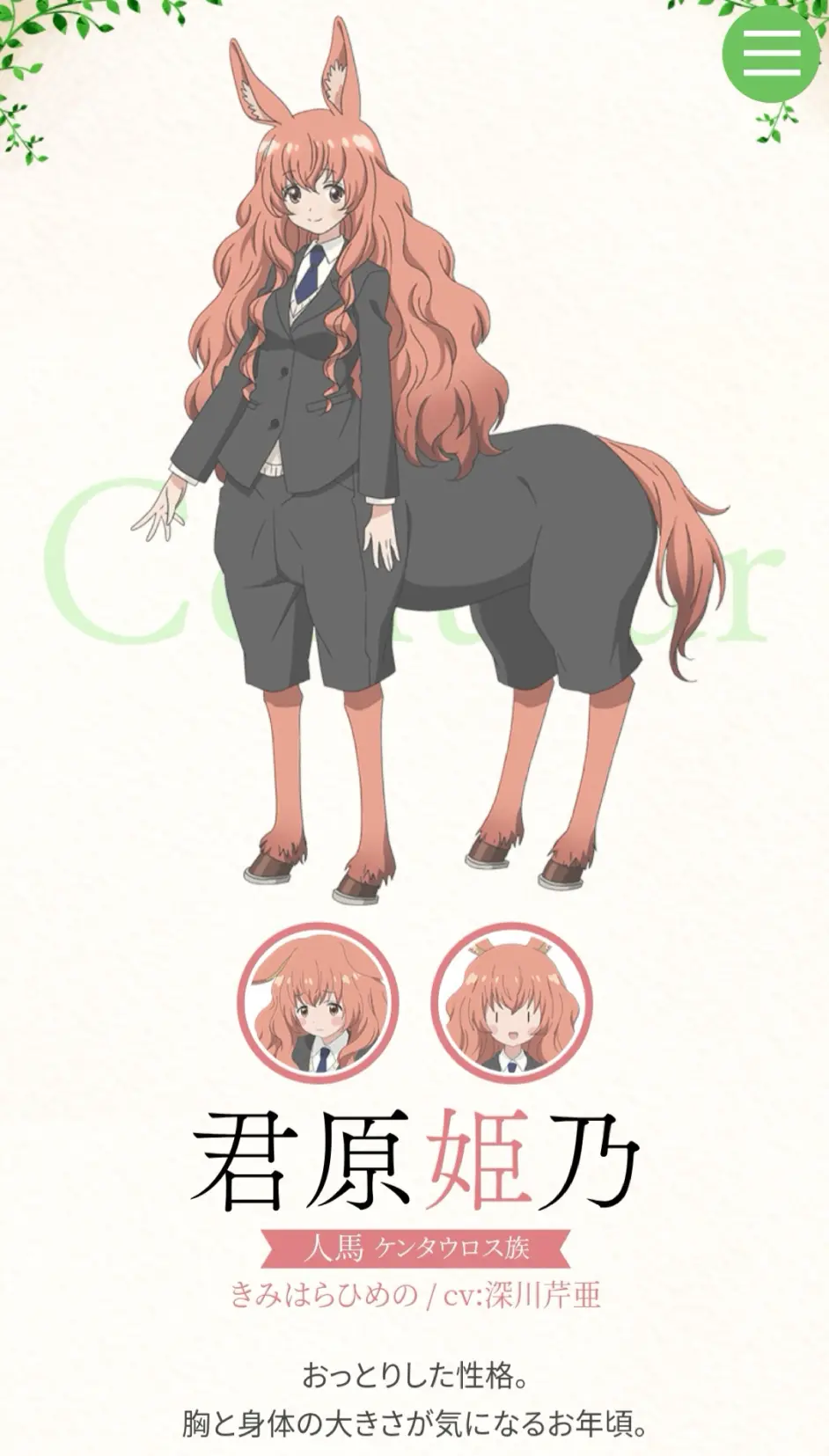 最も欲しかった 君原 姫乃