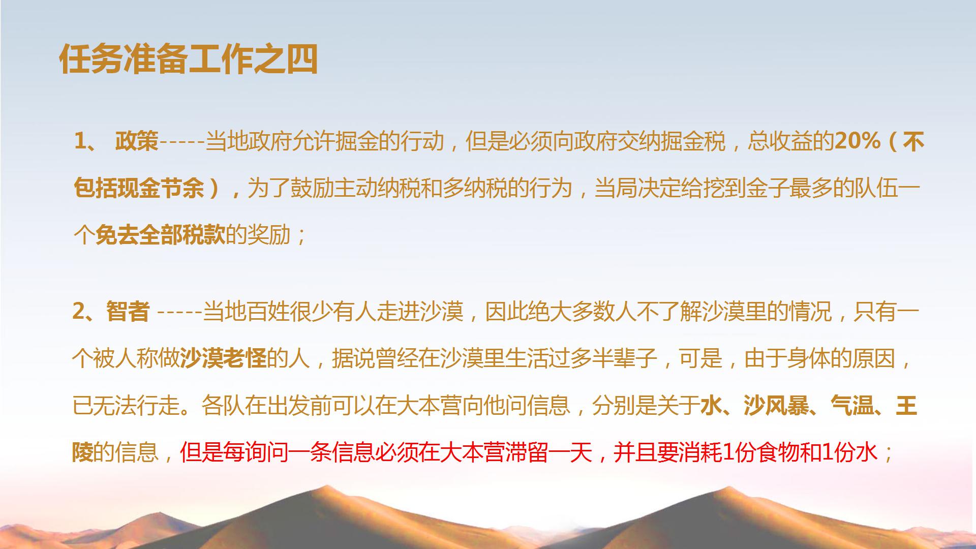 中考文言文拓展阅读提分训练_拓展训练项目_互动拓展团体训练