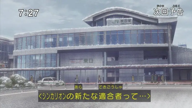 新幹線変形ロボ シンカリオン 第3話 来たれ 秋田からのスナイパー 哔哩哔哩 新幹線変形ロボ シンカリオン 第3話 来たれ 秋田からのスナイパー 哔哩哔哩